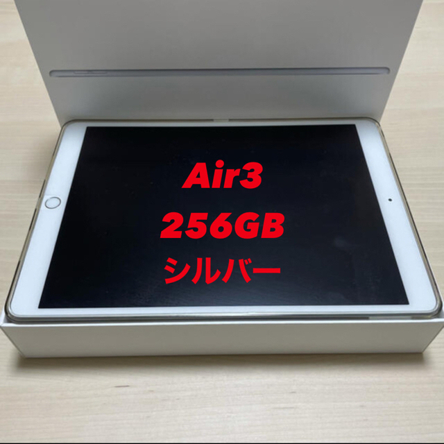 最終値下げ　iPadAir3 Wi-Fi＋Cellularモデル256GBタブレット