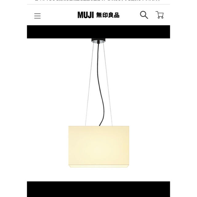 MUJI (無印良品)(ムジルシリョウヒン)の☆新品未使用☆無印良品　ペンダントライト四角L インテリア/住まい/日用品のライト/照明/LED(天井照明)の商品写真