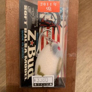 メガバス(Megabass)の値下げ！メガバスルアー　ジーバド　可愛い！ラビット③(ルアー用品)