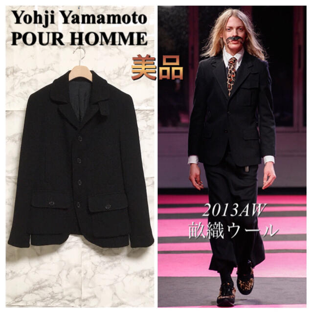 Yohji Yamamoto - 【美品 13AW】ヨウジヤマモトプールオム 畝織ウール ...