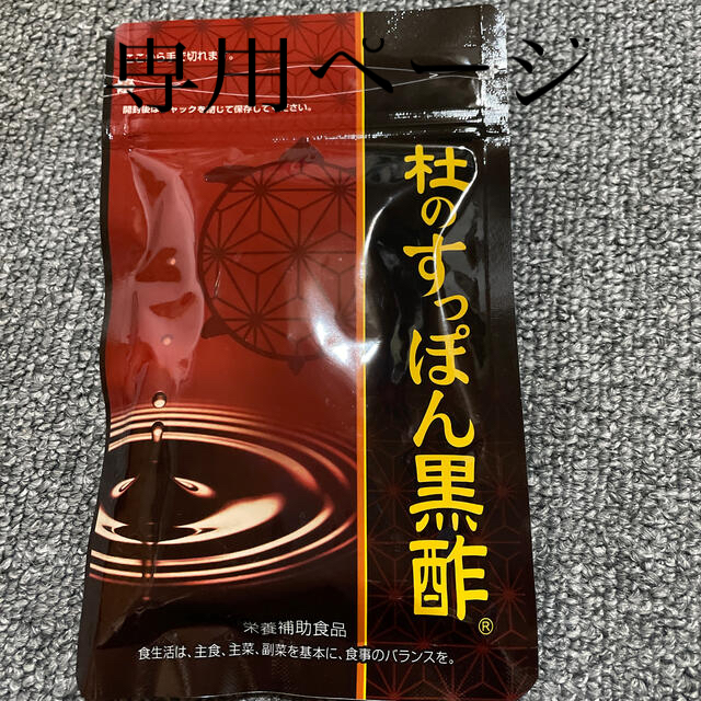 EVE★様専用 食品/飲料/酒の健康食品(その他)の商品写真