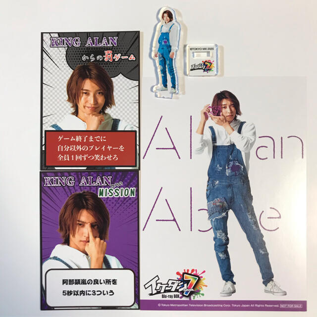 イケダン7 阿部顕嵐 の通販 by |ラクマ