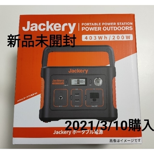 Jackery ポータブル電源 400Wh 112000mAh 蓄電池