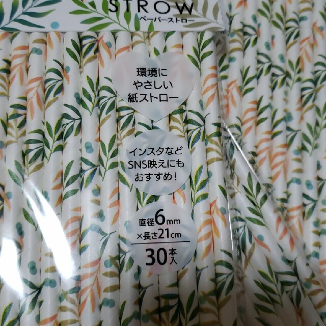 ペーパーストロー　紙ストロー　180本　SNS映えにも(*´▽｀*) インテリア/住まい/日用品のキッチン/食器(テーブル用品)の商品写真