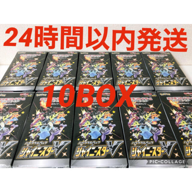 シュリンク付き】ポケモンカード10BOX シャイニースターV ポケカ - Box