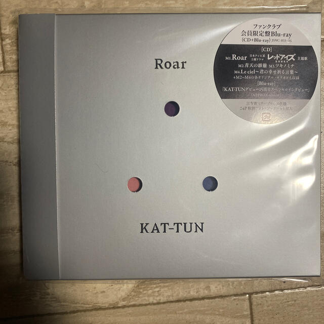 KAT-TUN(カトゥーン)のKAT-TUN 15周年記念シングル　Roar ファンクラブ会員限定盤 エンタメ/ホビーのタレントグッズ(アイドルグッズ)の商品写真