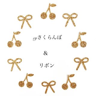 アイロンシール♡cyさくらんぼ2cm&リボン2cm10枚(ネームタグ)