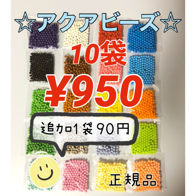 EPOCH(エポック)のアクアビーズ☆100個入り×10袋（MAI様） キッズ/ベビー/マタニティのおもちゃ(知育玩具)の商品写真