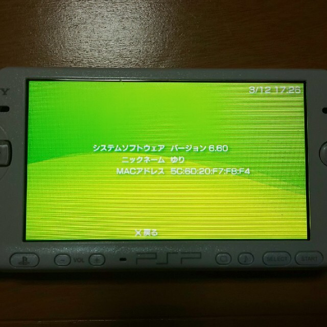 PlayStation Portable(プレイステーションポータブル)の（管02）PSP-3000（白、修理品）すぐ遊べるセット エンタメ/ホビーのゲームソフト/ゲーム機本体(携帯用ゲーム機本体)の商品写真