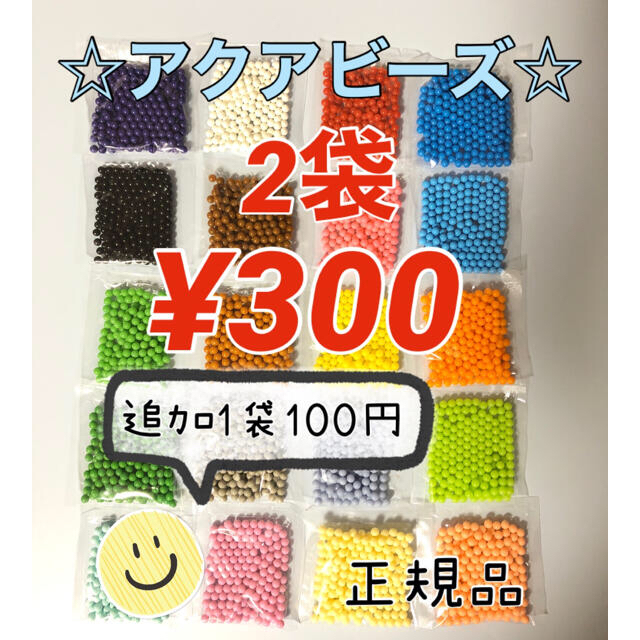 EPOCH(エポック)のアクアビーズ☆100個入り×2袋（Ayu様） キッズ/ベビー/マタニティのおもちゃ(知育玩具)の商品写真