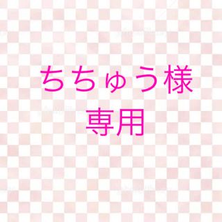 ちちゅう様専用☆グログランリボン 25mm幅(各種パーツ)