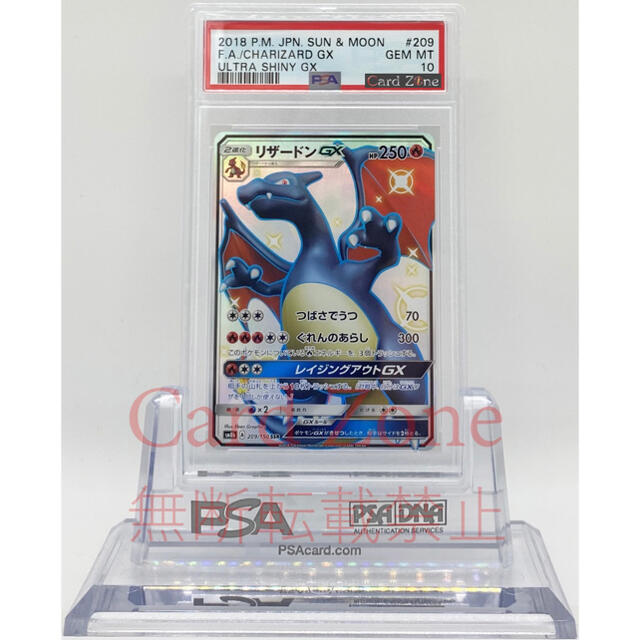 ポケモン - ポケモンカード PSA10 リザードンgx 色違い SSRの通販 by ...