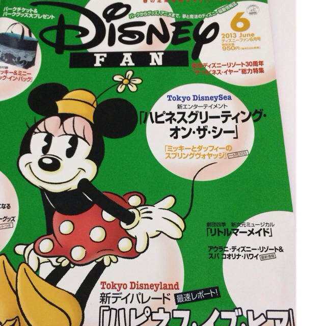 Disney - ディズニーファン、卵とウサギダッフィー、