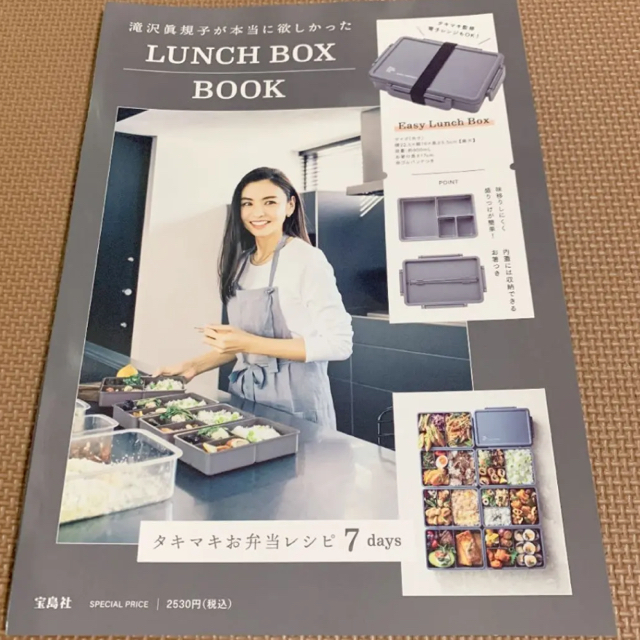 宝島社(タカラジマシャ)のタキマキお弁当レシピ7daysのみ　本 エンタメ/ホビーの本(料理/グルメ)の商品写真