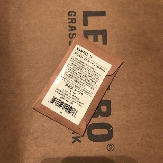 イソップ(Aesop)のLE LABO  ルラボ  SANTAL33 サンタル　サンプル(香水(男性用))