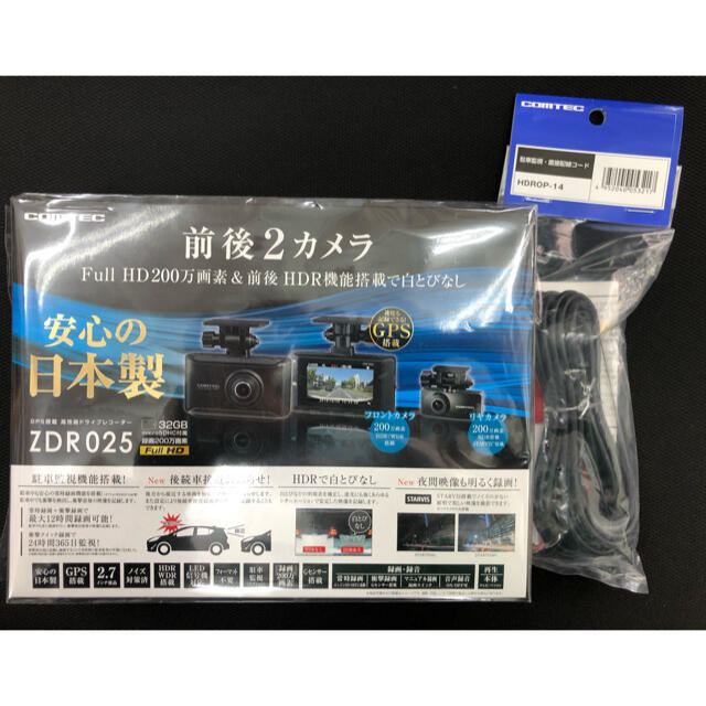 コムテックドライブレコーダーZDR025駐車監視コードHDROP-14自動車/バイク