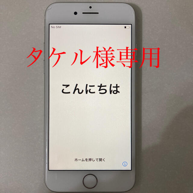 iPhone(アイフォーン)のiPhone8 64GB SIMフリー　ガラスコーティング済み スマホ/家電/カメラのスマートフォン/携帯電話(スマートフォン本体)の商品写真