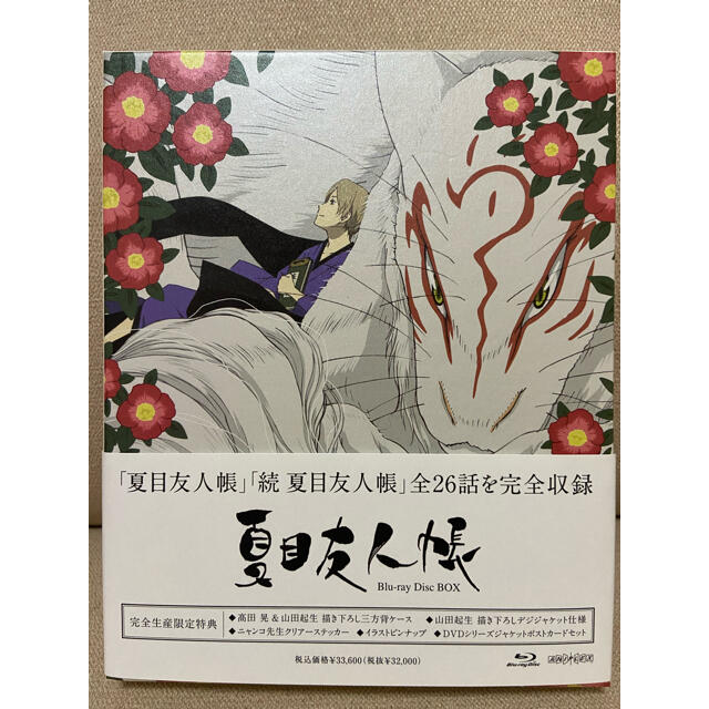 夏目友人帳 Blu-ray Disc BOX(第一期・第二期)〈完全生産限定版〉