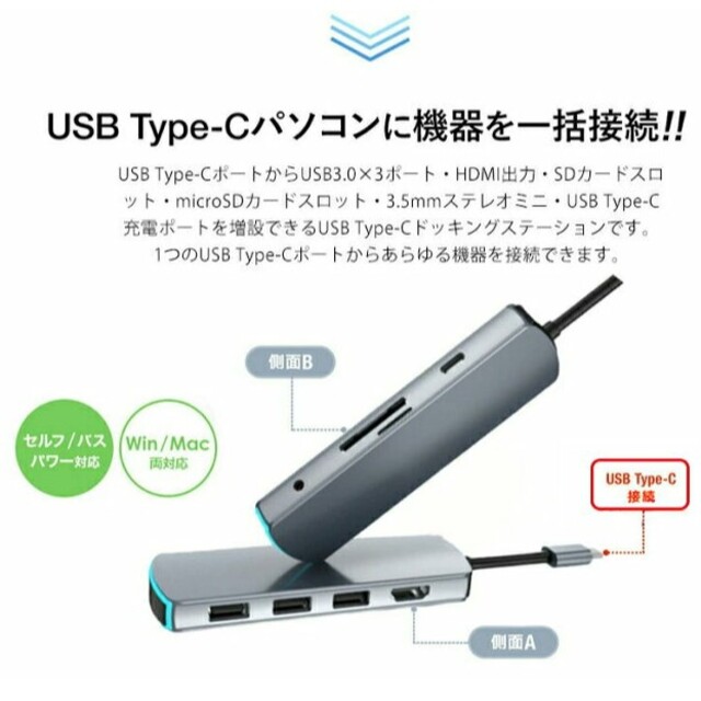 USBハブ タイプC スマホ/家電/カメラのPC/タブレット(PC周辺機器)の商品写真