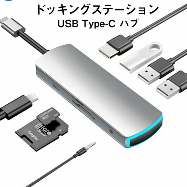 USBハブ タイプC スマホ/家電/カメラのPC/タブレット(PC周辺機器)の商品写真