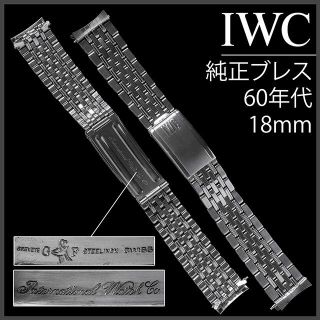 IWC純正ベルト