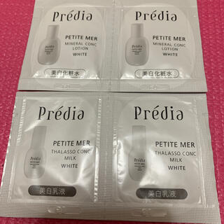 プレディア(Predia)のプレディア 化粧水 乳液(化粧水/ローション)