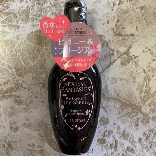 ボディファンタジー(BODY FANTASIES)のnotamuさま専用♡セクシエストファンタジー ビトウィーンザシーツ(50ml)(その他)