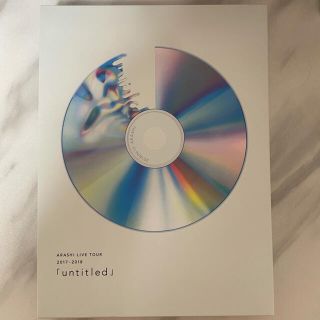 アラシ(嵐)の【銀テープ付】「untitled」（初回限定盤）Blu-ray(アイドル)