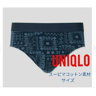 ユニクロ(UNIQLO)のユニクロ　ブリーフ　スーピマコットン　ネイビー　ペイズリー柄　（Lサイズ）(その他)