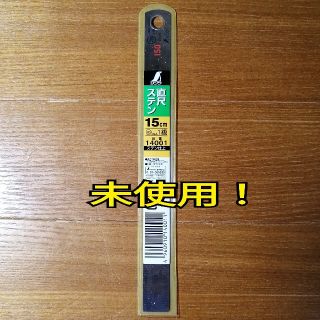 シンワ 直尺 スケール 150mm(工具)