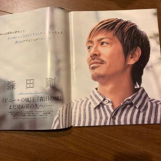 ブイシックス(V6)のV6／森田剛／切り抜き(アイドルグッズ)