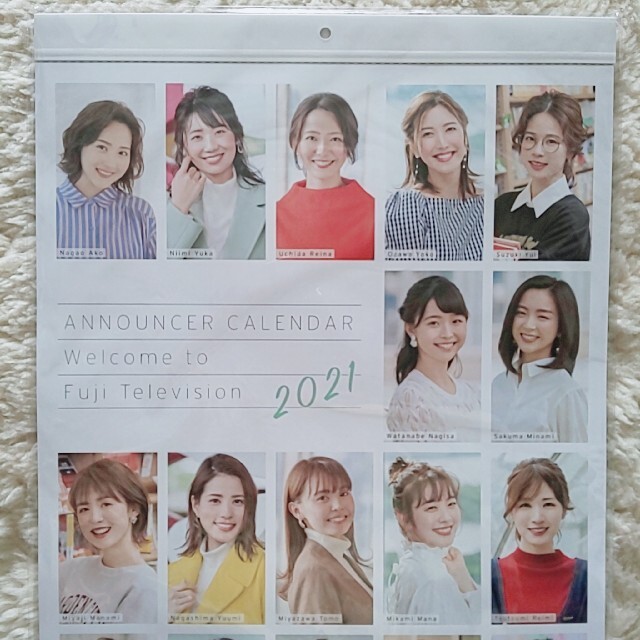 女子アナカレンダー フジテレビ 21 アナウンサー カレンダー の通販 By くまねこ S Shop ラクマ 女子アナカレンダー フジテレビ 21 アナウンサー カレンダー の通販 By くまねこ S Shop ラクマ