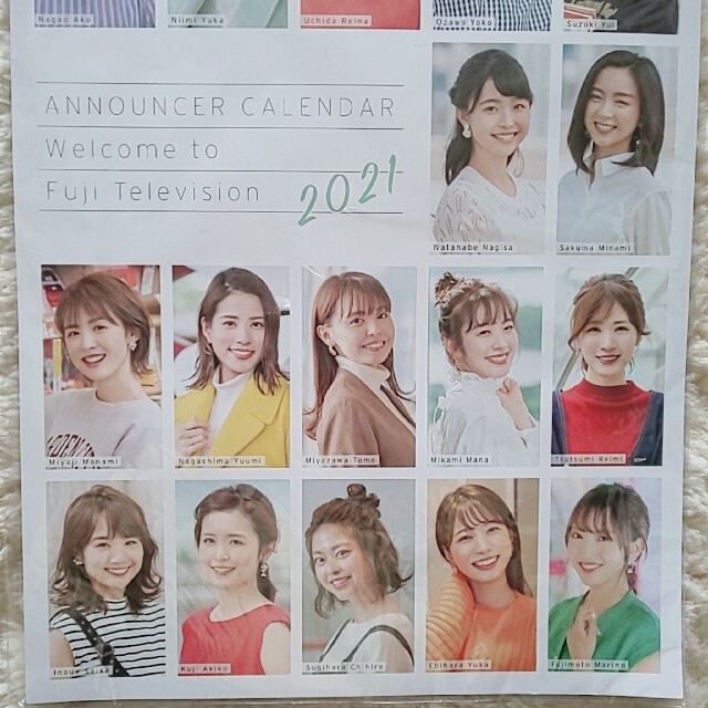 女子アナカレンダー フジテレビ 21 アナウンサー カレンダー の通販 By くまねこ S Shop ラクマ 女子アナカレンダー フジテレビ 21 アナウンサー カレンダー の通販 By くまねこ S Shop ラクマ