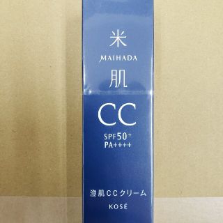 コーセー(KOSE)の米肌　澄肌CCクリーム　00(CCクリーム)