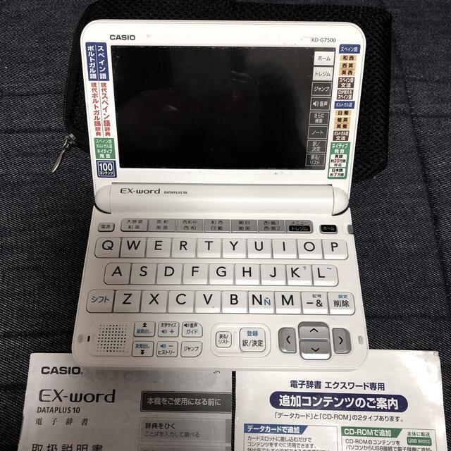 CASIO EX-word XD-G7500電子辞書 スペイン語＆ポルトガル語 電子ブックリーダー