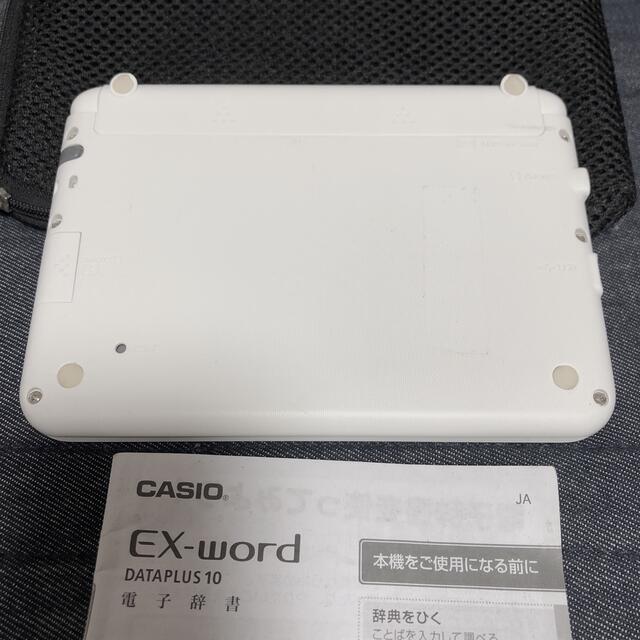 CASIO EX-word XD-G7500電子辞書