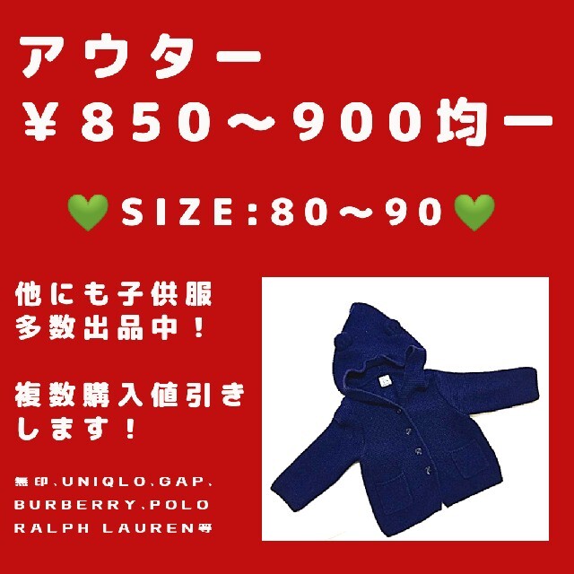 GAP Kids(ギャップキッズ)の宣伝ページ💜850円均一💜アウター　80～90　子供服 キッズ/ベビー/マタニティのベビー服(~85cm)(ジャケット/コート)の商品写真