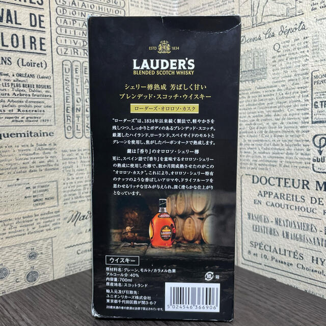 LAUDER'S OLOROSO CASK ローダーズ オロロソ カスク 40%