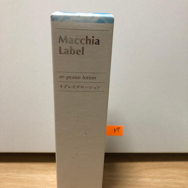 Macchia Label(マキアレイベル)のマキアレイベル　リプレイズローション コスメ/美容のスキンケア/基礎化粧品(化粧水/ローション)の商品写真