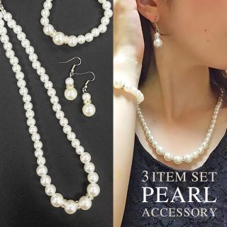 激安３点セット！ホワイトパールアクセサリー　ネックレス ピアス バングル♡(ネックレス)