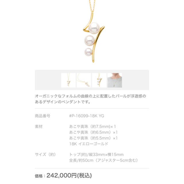 TASAKI - ⭐︎marimo様 ご専用⭐︎の通販 by ちゃみshop|タサキならラクマ