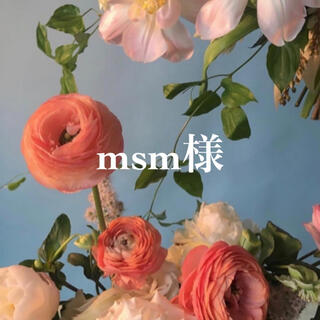 msm様専用(ニット/セーター)
