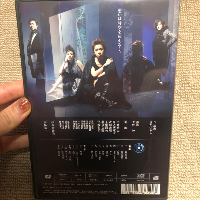 嵐(アラシ)の大野智　テンセイクンプー　転世薫風 DVD エンタメ/ホビーのDVD/ブルーレイ(ミュージック)の商品写真