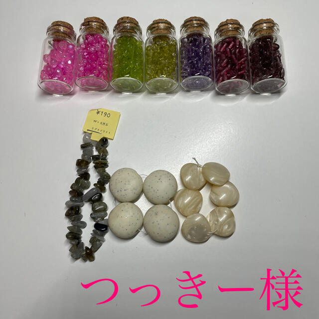 つっきー様専用ページの通販 by 姫野華恋's shop|ラクマ