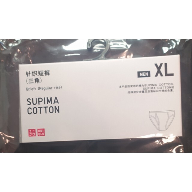 Uniqlo ユニクロ ブリーフ スーピマコットン ブラック Xlサイズ の通販 By 野鳥マン S Shop ユニクロならラクマ Uniqlo ユニクロ ブリーフ スーピマコットン ブラック Xlサイズ の通販 By 野鳥マン S Shop ユニクロならラクマ