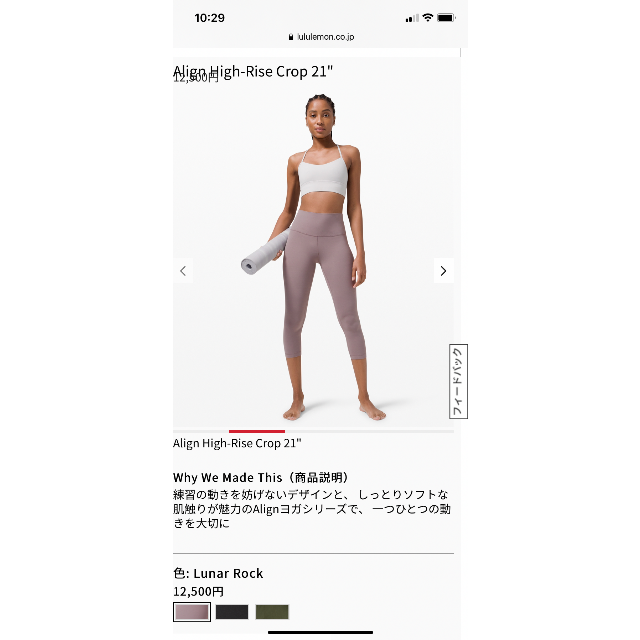 lululemon(ルルレモン)のGSwimming様専用 レディースのレッグウェア(レギンス/スパッツ)の商品写真