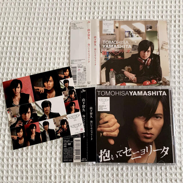 山下智久 山下智久 Cd 抱いてセニョリータ 全形態セット 美品です の通販 By Ricona S Shop ヤマシタトモヒサならラクマ