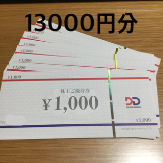 ダイヤモンドダイニング 13000円 株主優待 DDホールディングスの通販｜ラクマ