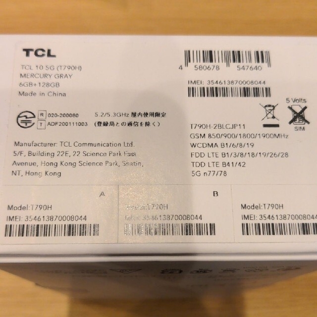 TCL 10 5G 2台