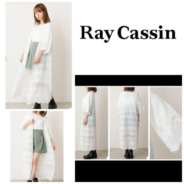 RayCassin(レイカズン)のレイカズン♥️キリム刺繍レースガウン♥️ レディースのトップス(カーディガン)の商品写真